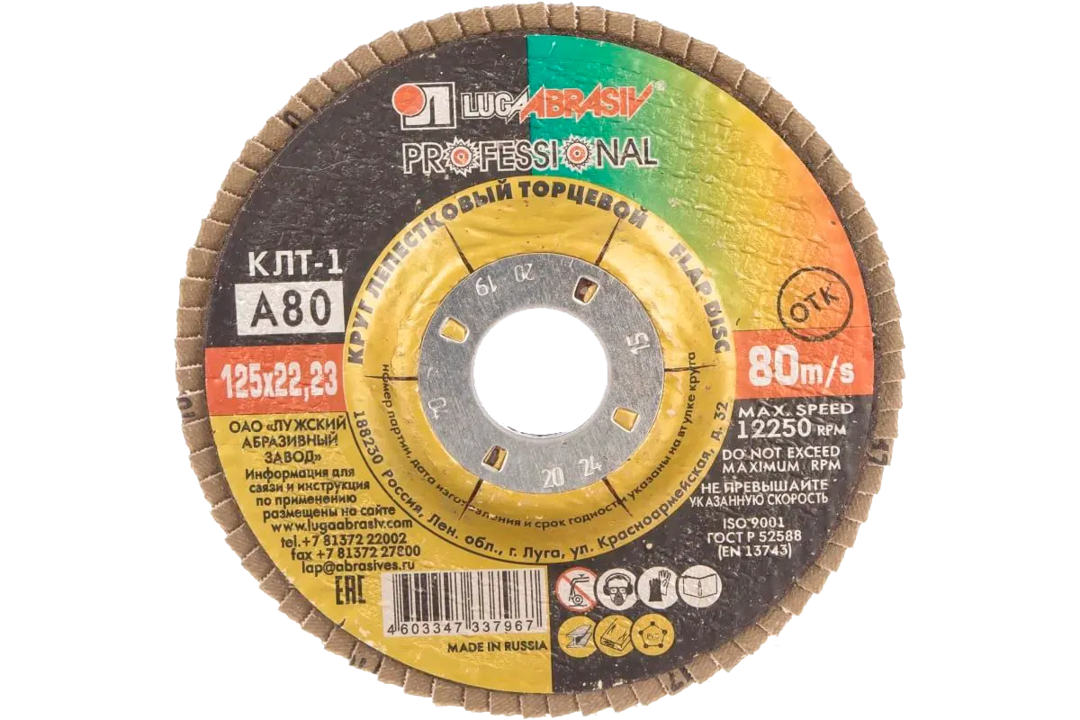 КЛТ 125 P80 (Луга)
