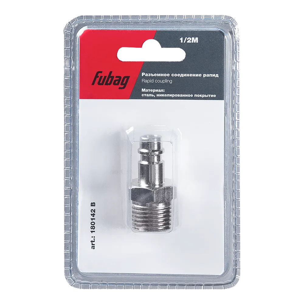 Разъемное соединение рапид (штуцер) 1/2"M наруж.резьба блистер Fubag