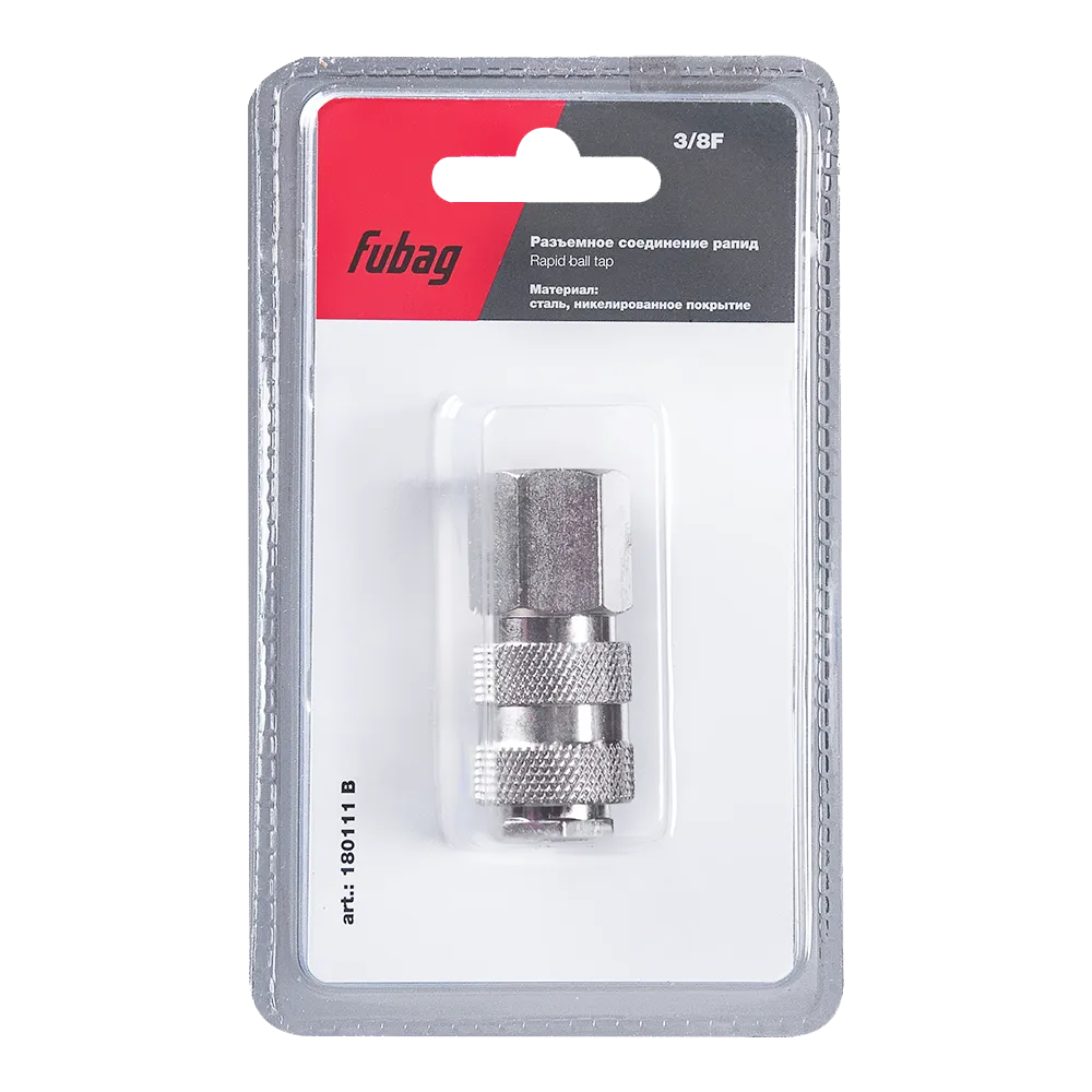 Разъемное соединение рапид (муфта) 3/8"F внутр.резьба блистер Fubag