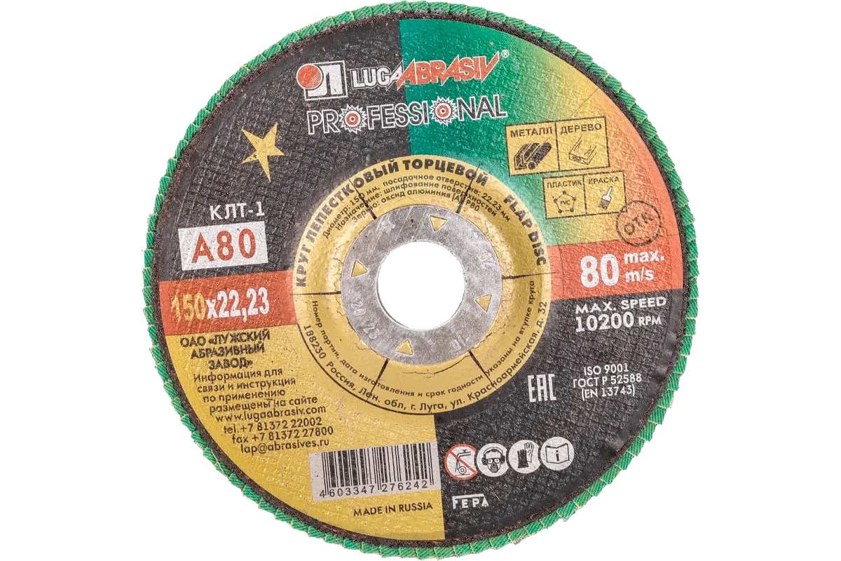 КЛТ 150 P80 (Луга) 1/10