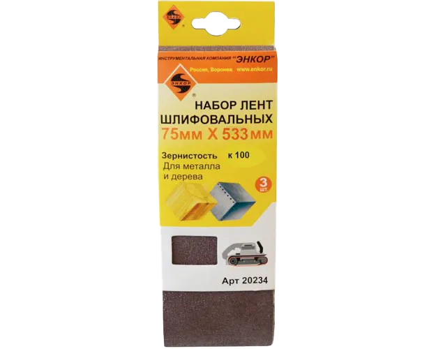 Шлифлента 75*533 к100 (3шт) ЭНКОР (20234)