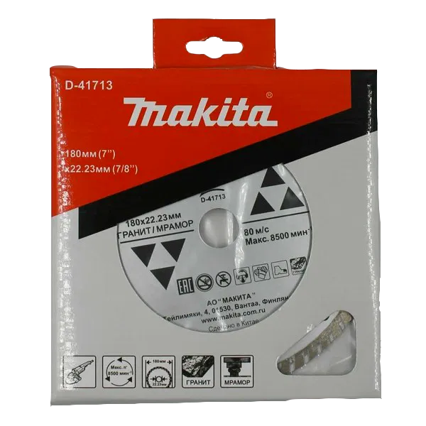 Алмазный диск 180х22,23мм MAKITA