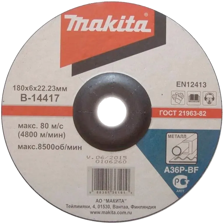 Диск шлифовальный по металлу 180х6х22,23мм MAKITA