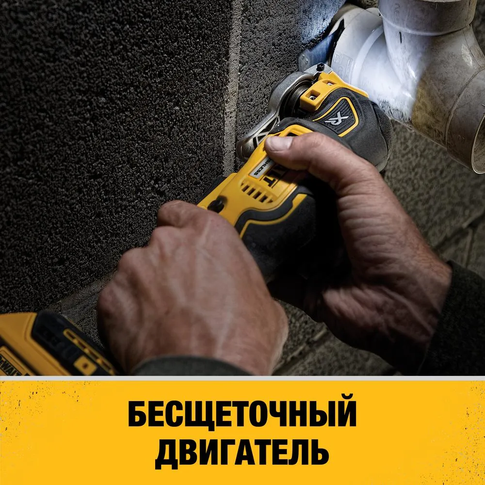 Многофункциональный инструмент акк. DCS356N DeWALT DCS356N-XJ