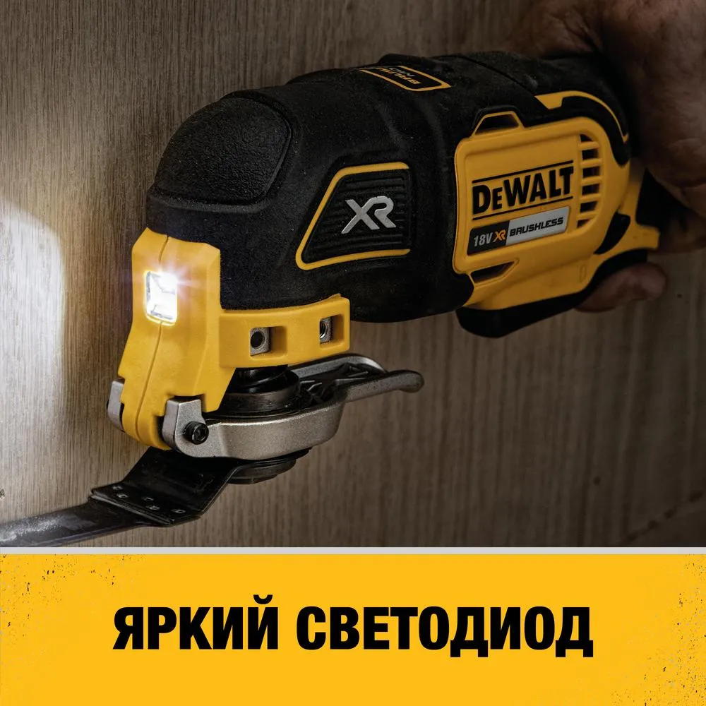 Многофункциональный инструмент акк. DCS356N DeWALT DCS356N-XJ