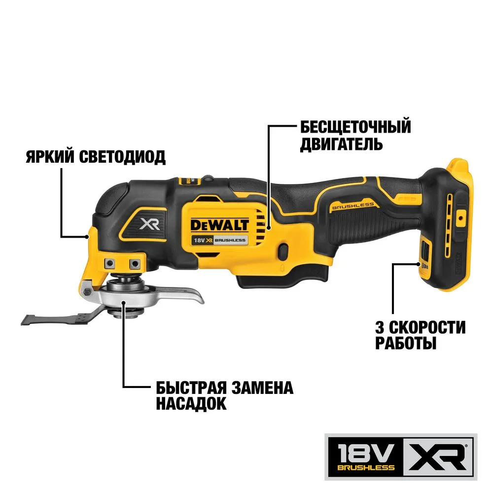Многофункциональный инструмент акк. DCS356N DeWALT DCS356N-XJ