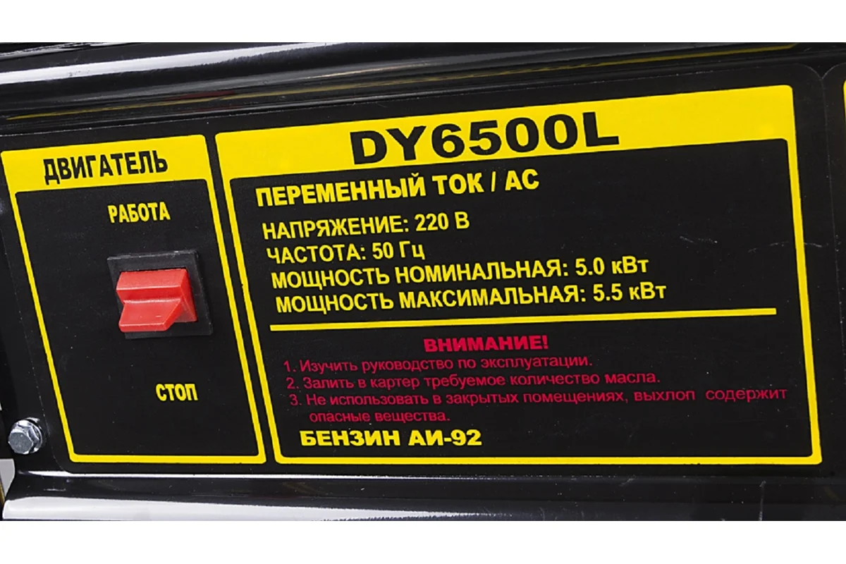 Генератор бензиновый DY6500L HUTER 64/1/6