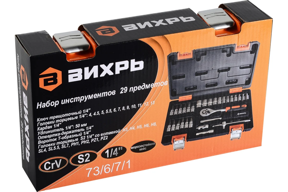 Набор автомобильного инструмента 29 предметов ВИХРЬ 73/6/7/1