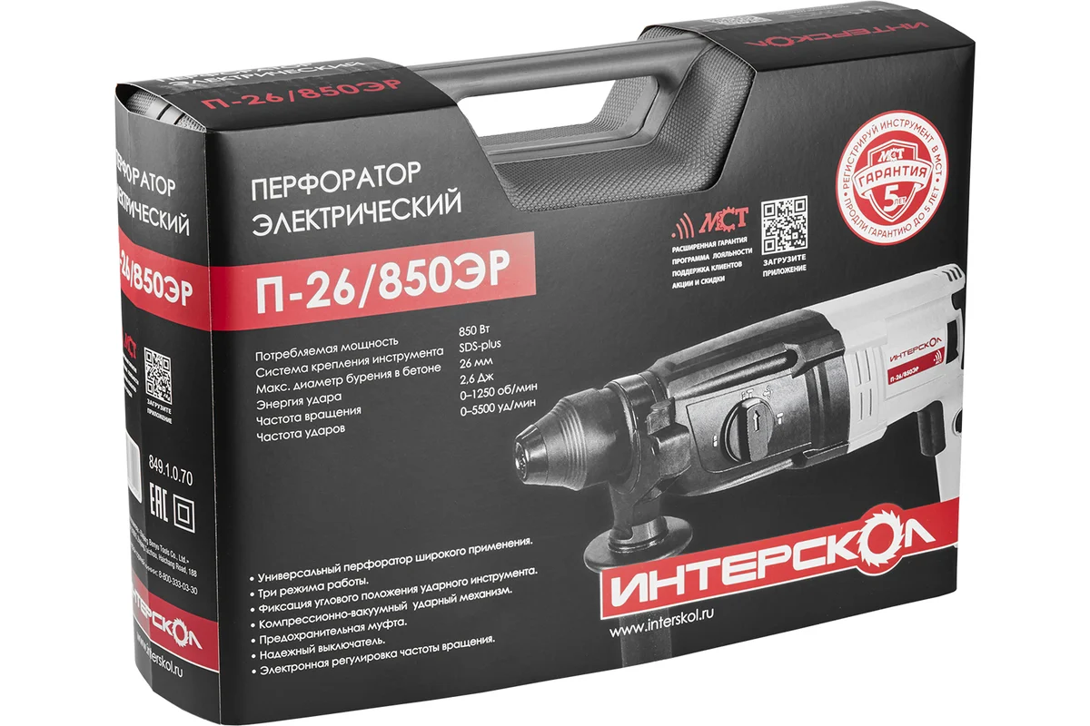 Перфоратор SDS-plus П-26/850ЭР ИНТЕРСКОЛ 849.1.0.70