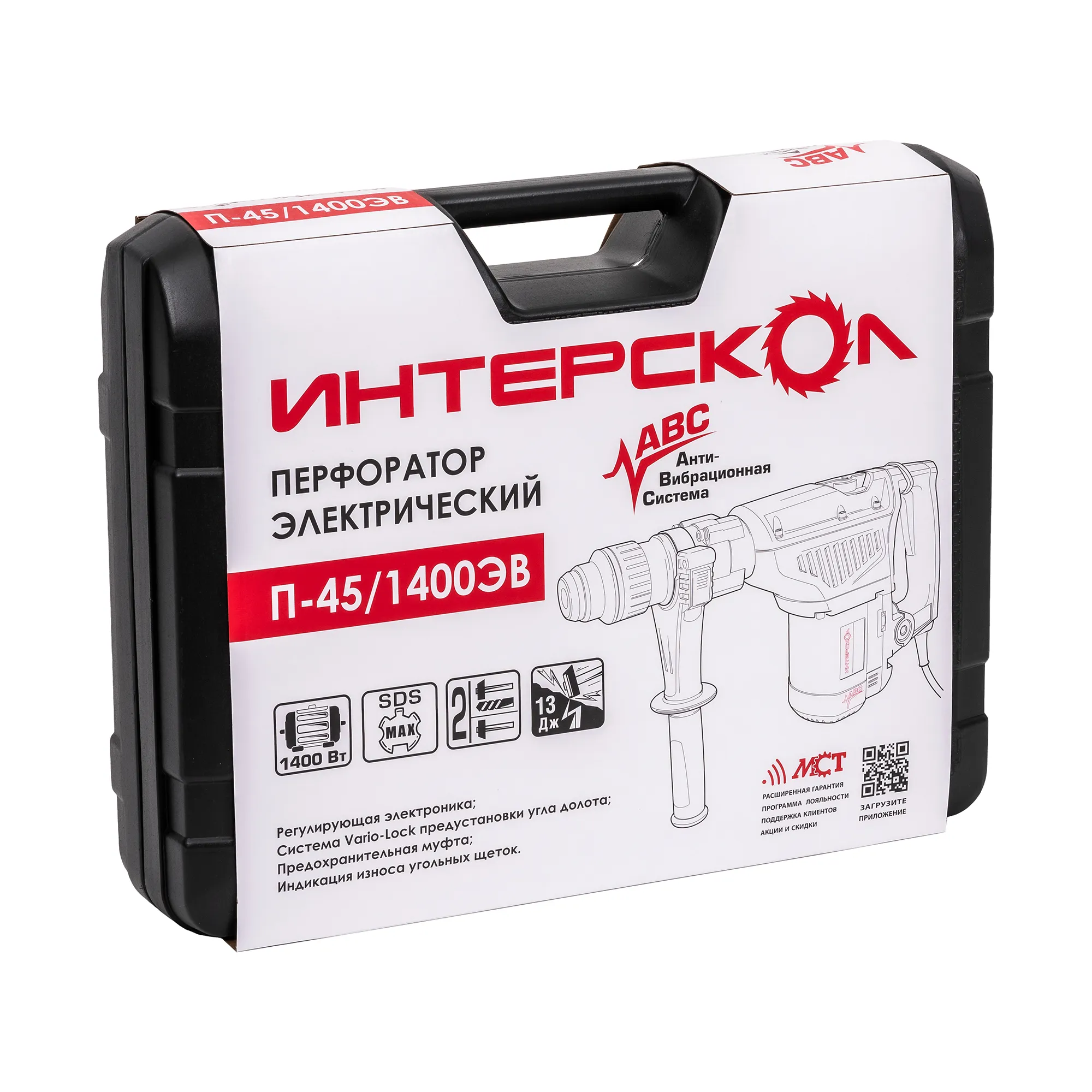 Перфоратор SDS-max П-45/1400ЭВ ИНТЕРСКОЛ 828.1.0.70