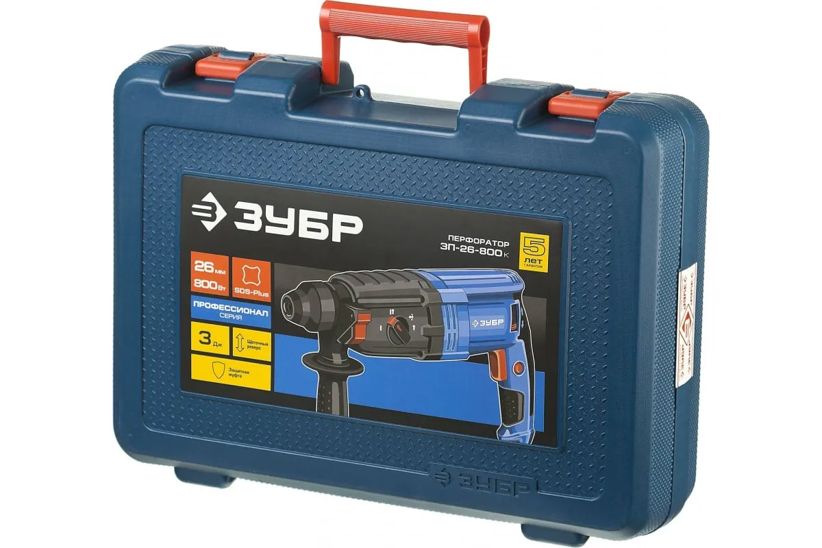 Перфоратор SDS-plus ЗП-26-800 К ЗУБР ЗП-26-800 К