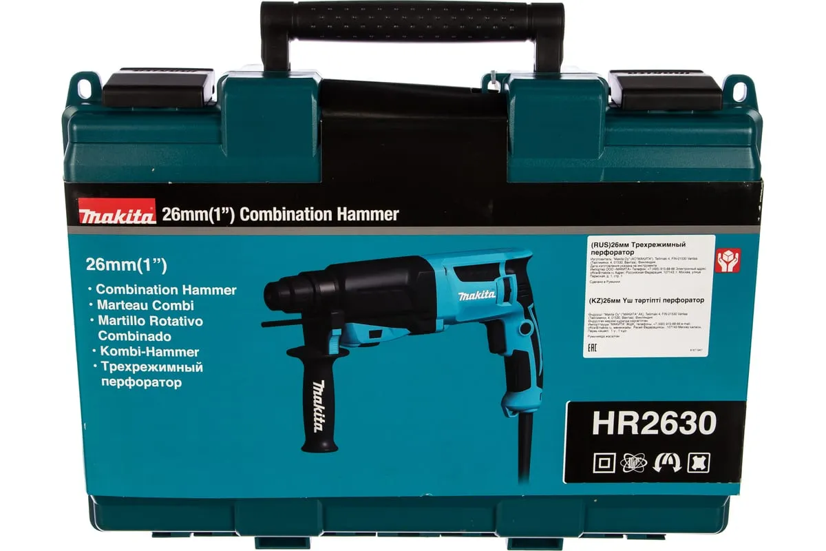 Перфоратор SDS-plus HR2630 MAKITA HR2630