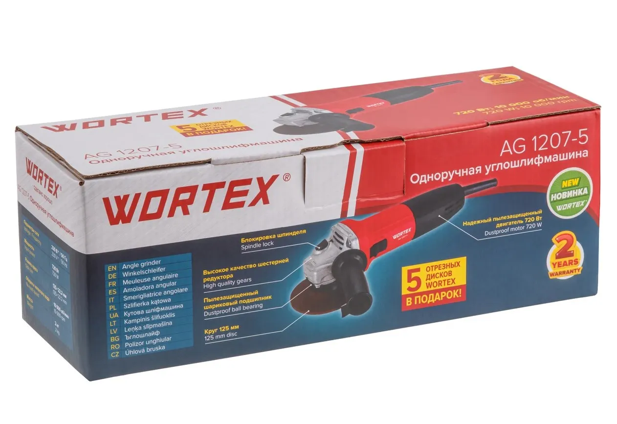 Угловая шлифмашина 125мм AG 1207-5 WORTEX 0333292