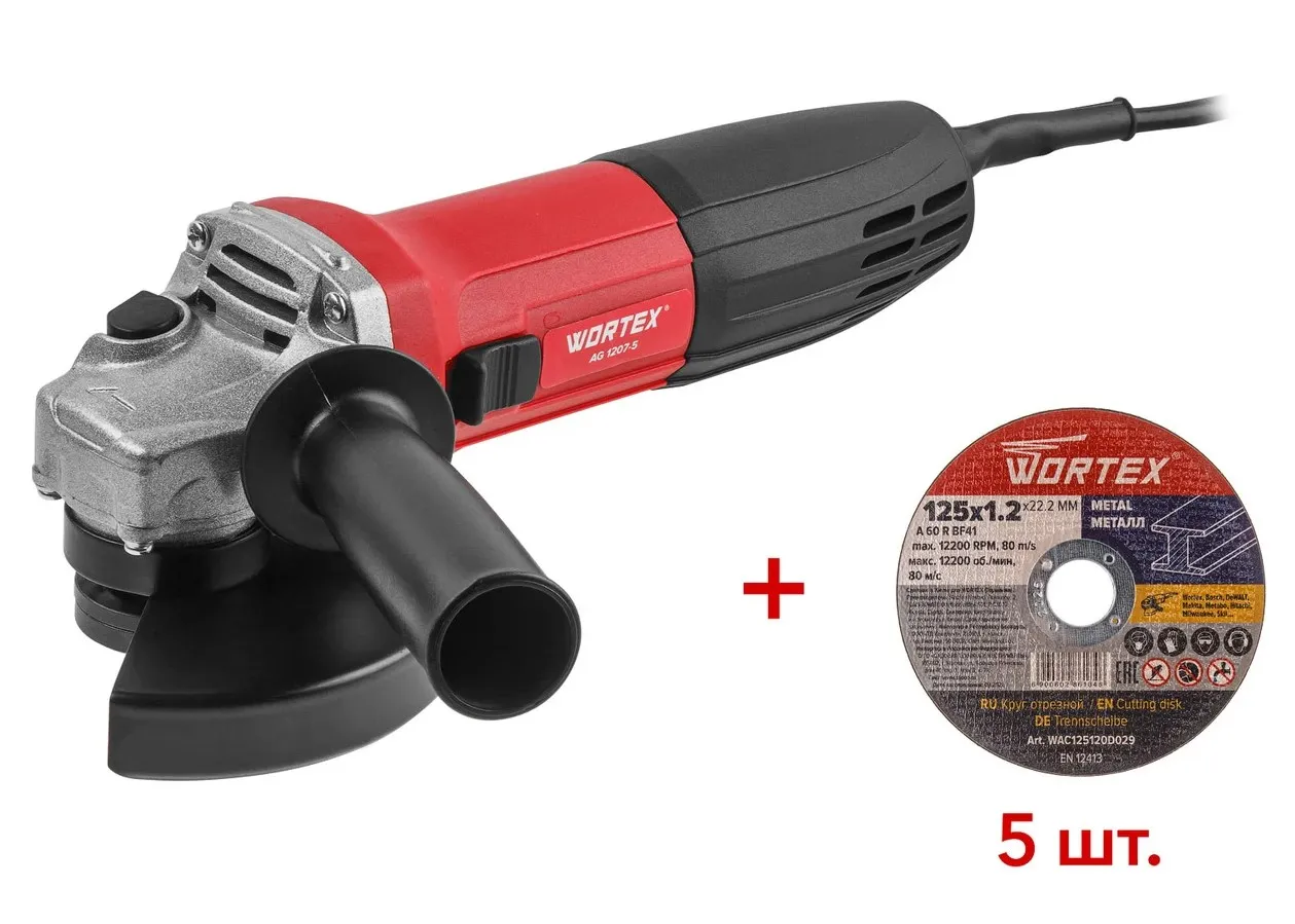 Угловая шлифмашина 125мм AG 1207-5 WORTEX 0333292