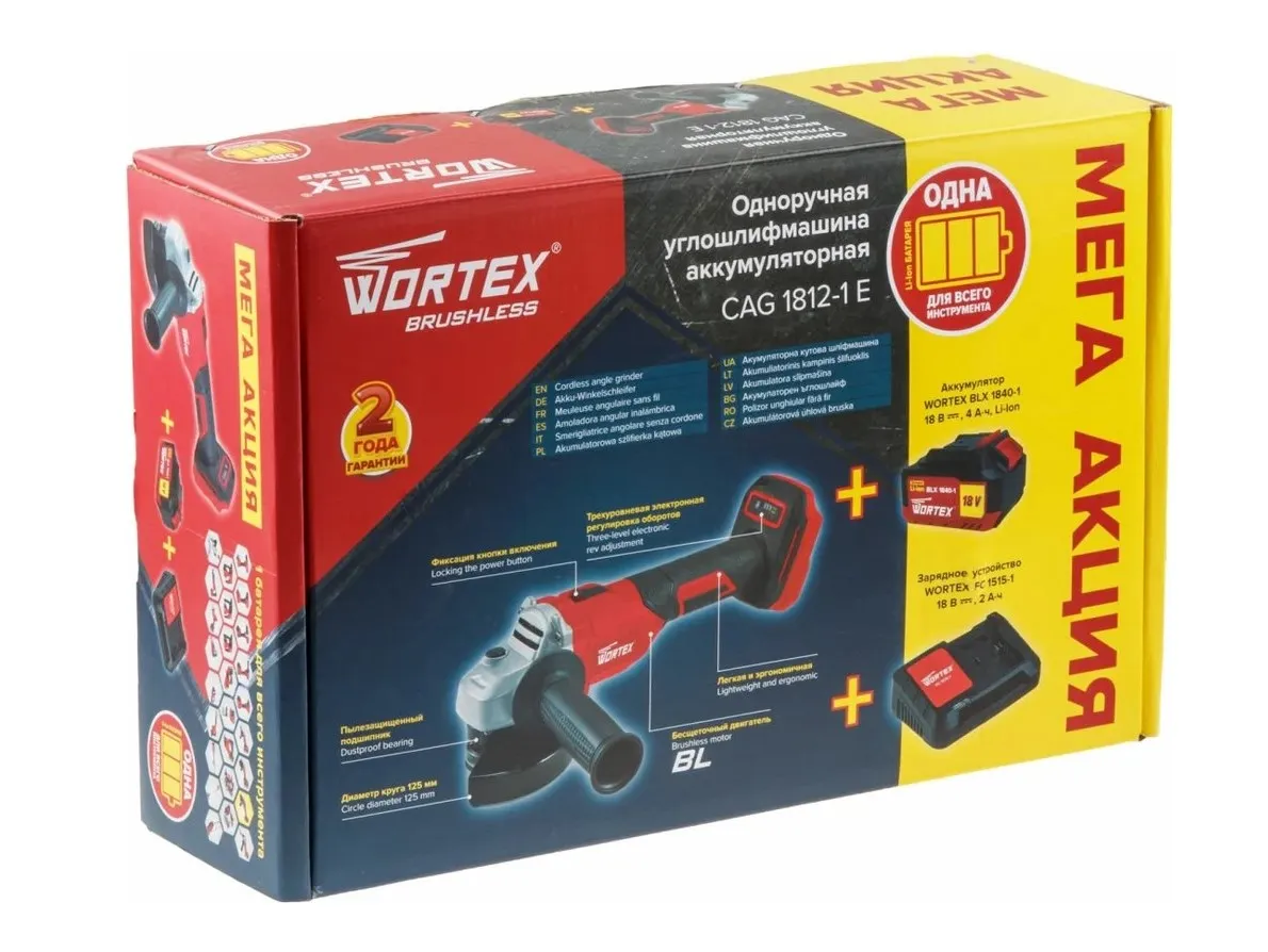 Угловая шлифмашина акк. 125мм LX CAG 1812-1 E ALL1 XLT WORTEX 0329192