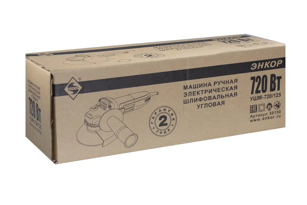 Угловая шлифмашина 125мм 720/125 ЭНКОР 50150