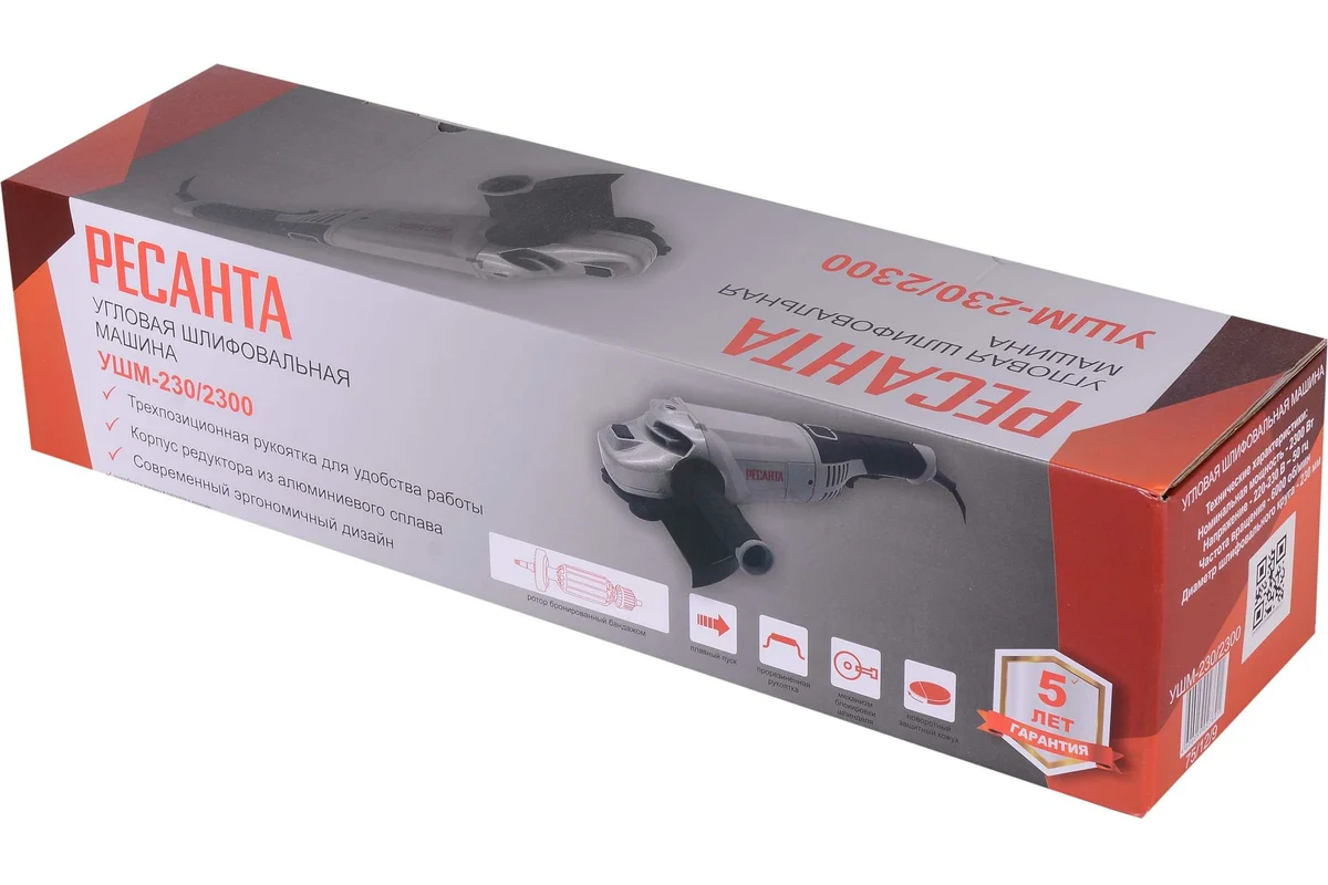 Угловая шлифмашина 230мм УШМ-230/2300 РЕСАНТА 75/12/9
