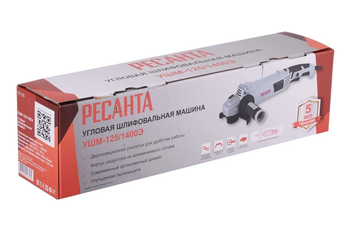 Угловая шлифмашина 125мм УШМ-125/1400Э РЕСАНТА 75/12/5