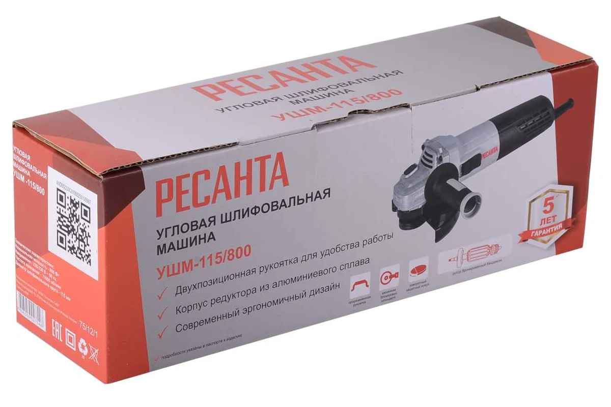 Угловая шлифмашина 115мм УШМ-115/800 РЕСАНТА 75/12/1