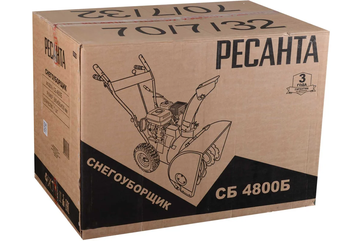 Снегоуборщик бензиновый СБ 4800Б РЕСАНТА 70/7/32