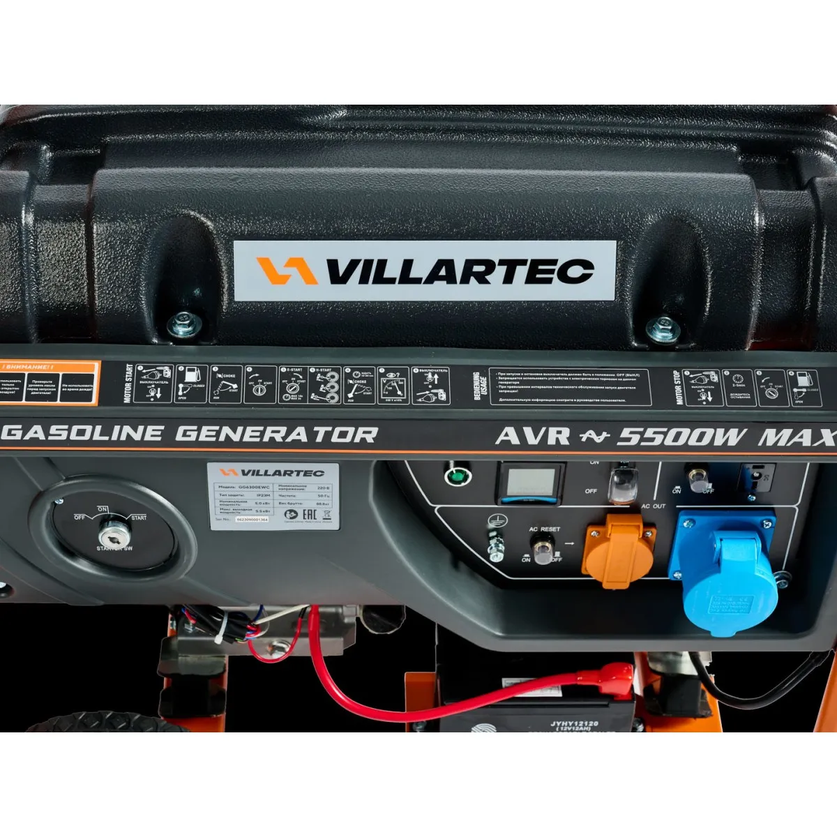 Генератор бензиновый GG6300EWC/ЕВС VILLARTEC 2102650100