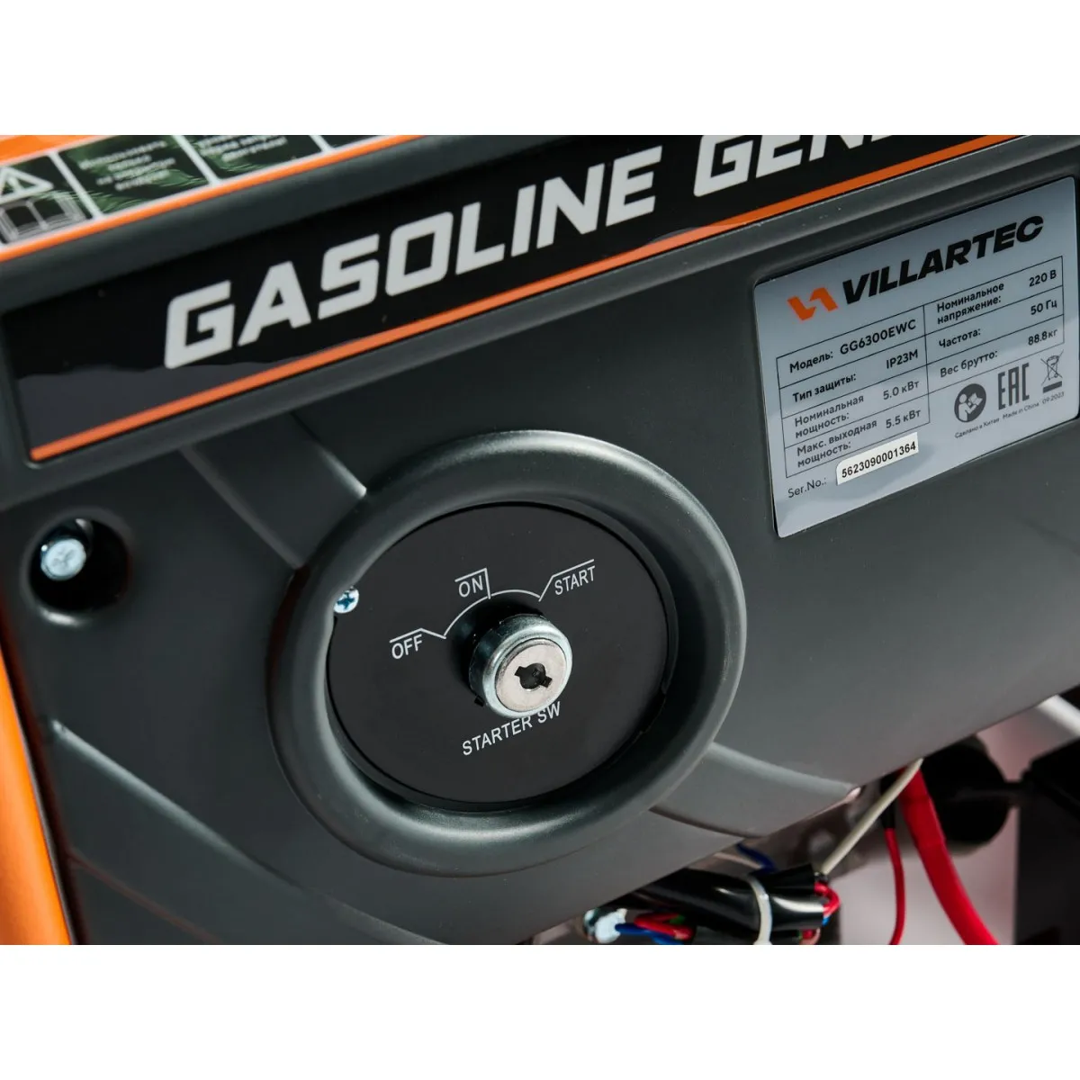 Генератор бензиновый GG6300EWC/ЕВС VILLARTEC 2102650100