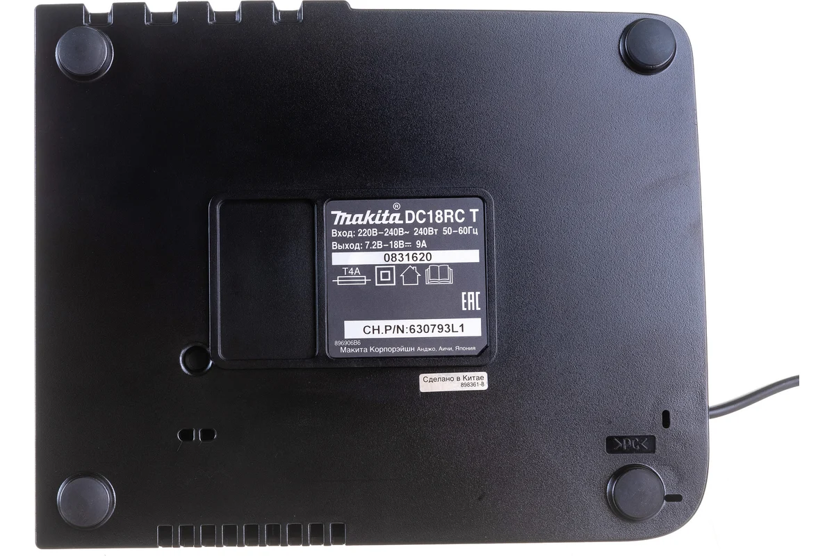 Зарядное устройство DC18RC LXT (пакет) MAKITA 630793-1