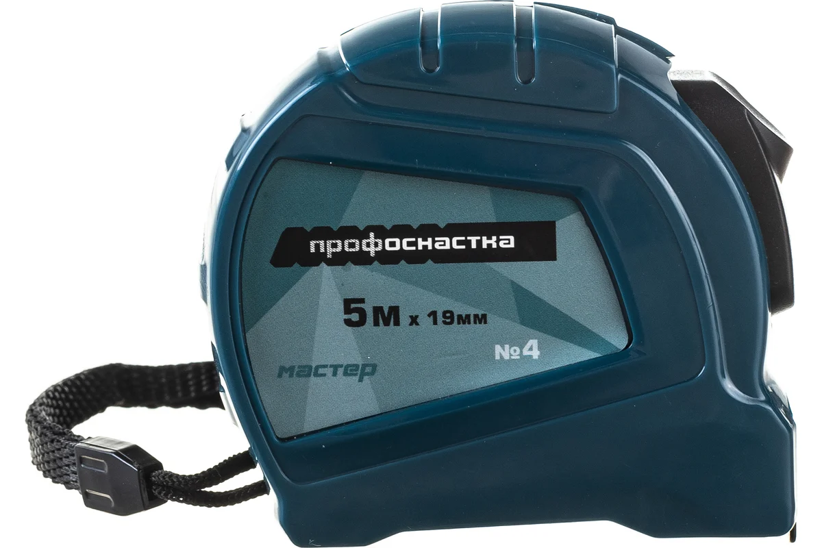 Рулетка, № 4, 5м x 19мм, 2 степени фиксации, Профоснастка Мастер, блистер 140101002