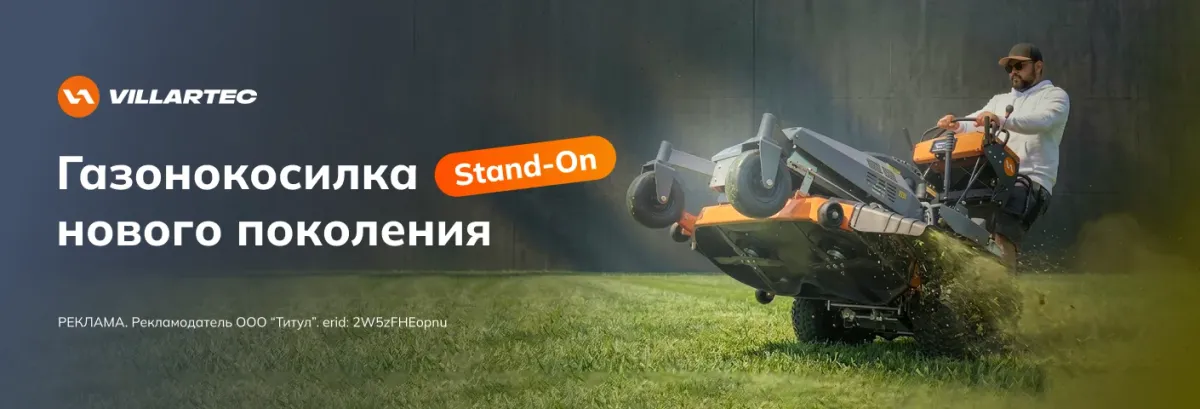 Промо баннер