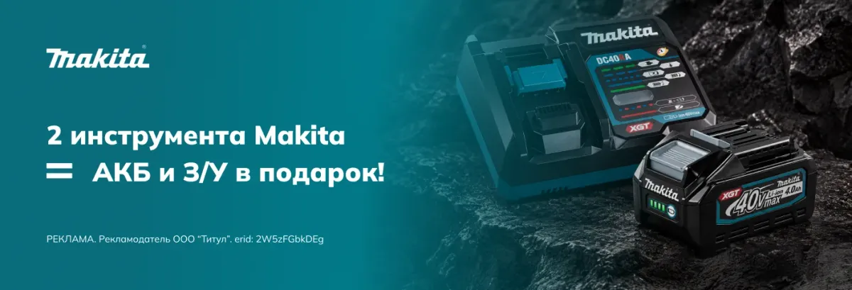 Промо баннер