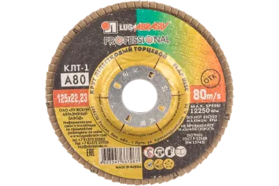 КЛТ 125 P80 (Луга)