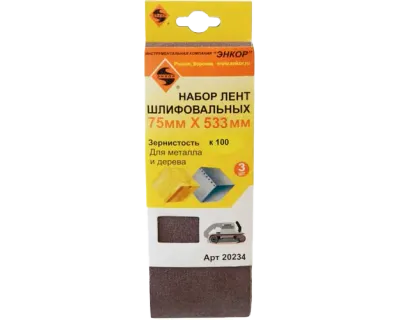 Шлифлента 75*533 к100 (3шт) ЭНКОР (20234)
