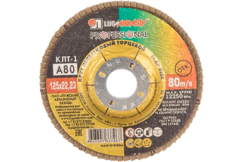 КЛТ 125 P80 (Луга)