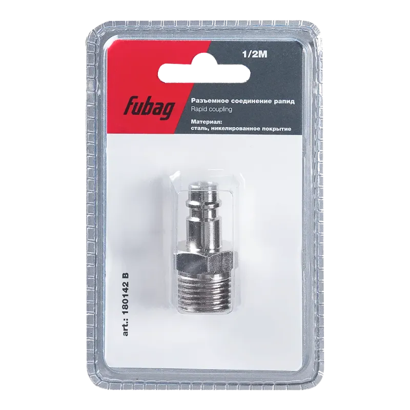 Разъемное соединение рапид (штуцер) 1/2"M наруж.резьба блистер Fubag
