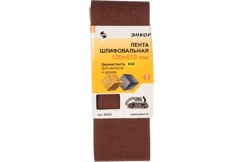 Шлифлента 100*610 d=60 (3шт) ЭНКОР (20242) 1/30
