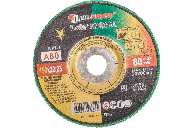 КЛТ 150 P80 (Луга) 1/10