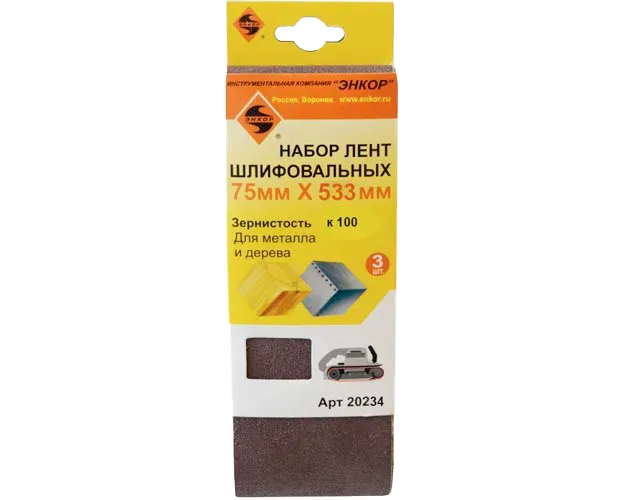 Шлифлента 75*533 к100 (3шт) ЭНКОР (20234)