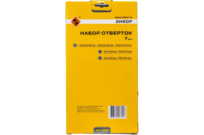 Набор отверток 7 шт ЭНКОР (19591/19539) 1/20