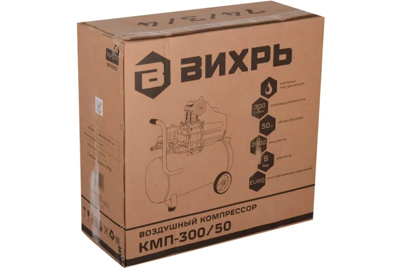 Компрессор поршневой КМП-300/50 ВИХРЬ 74/3/4