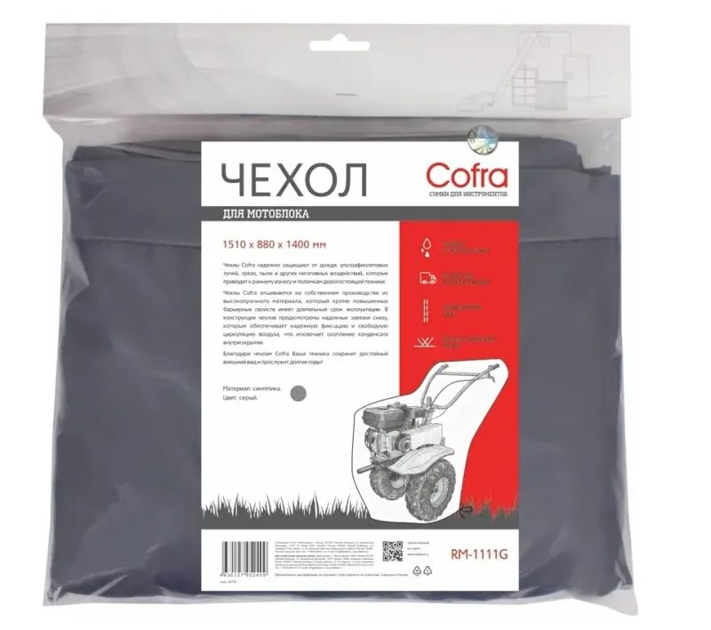 Чехол для мотоблока, серый, COFRA