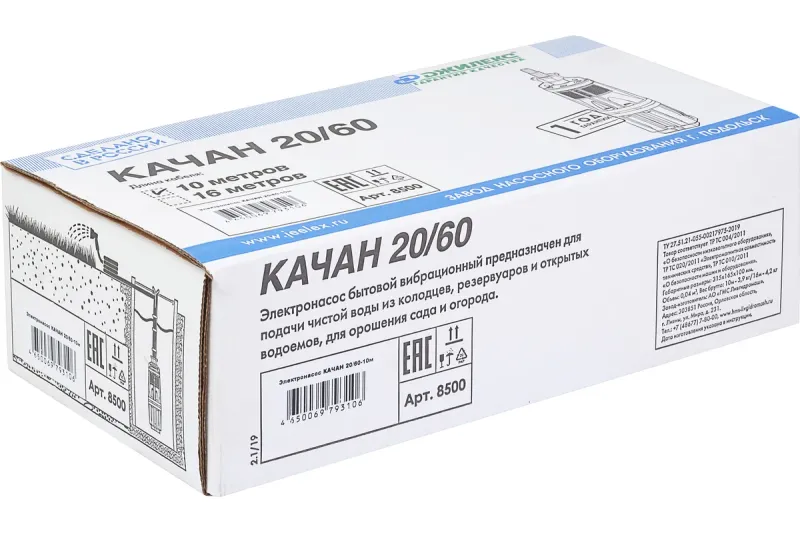 Насос вибрационный КАЧАН 20/60-10м ДЖИЛЕКС 8500