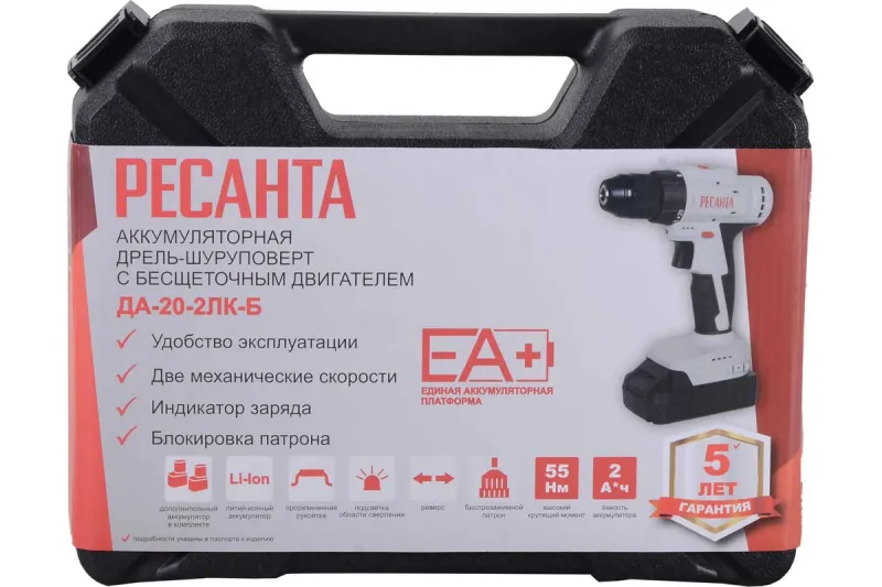 Акк. дрель шуруповерт 20В ДА-20-2ЛК-Б РЕСАНТА 75/14/10