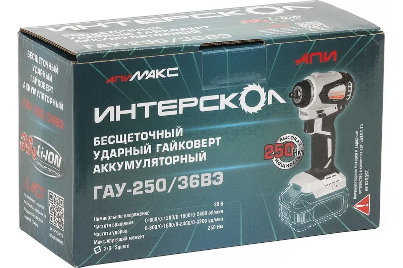 Гайковерт акк. 36В ГАУ-250/36ВЭ ИНТЕРСКОЛ 863.0.0.70