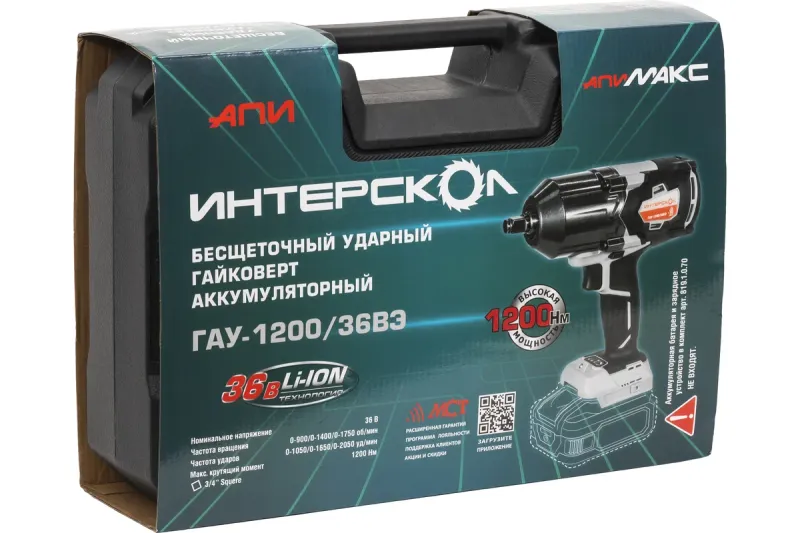 Гайковерт акк. 36В ГАУ-1200/36ВЭ ИНТЕРСКОЛ 819.1.0.70