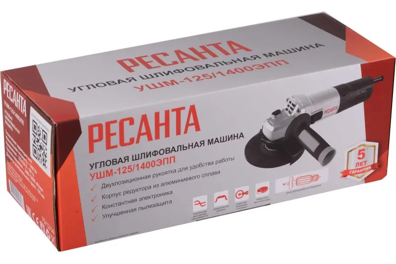 Угловая шлифмашина 125мм УШМ-125/1400 ЭПП РЕСАНТА 75/12/14