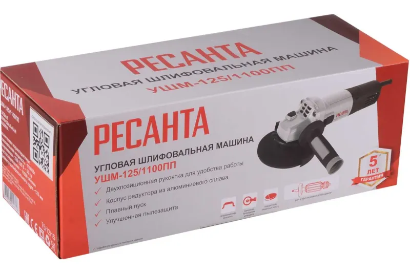 Угловая шлифмашина 125мм УШМ-125/1100 ПП РЕСАНТА 75/12/15