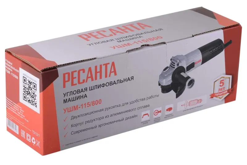 Угловая шлифмашина 115мм УШМ-115/800 РЕСАНТА 75/12/1