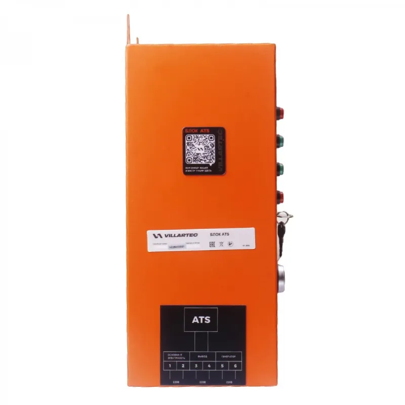 Блок ATS однофазный для генераторов GG6300EBC-9300EBC VILLARTEC 5021020000