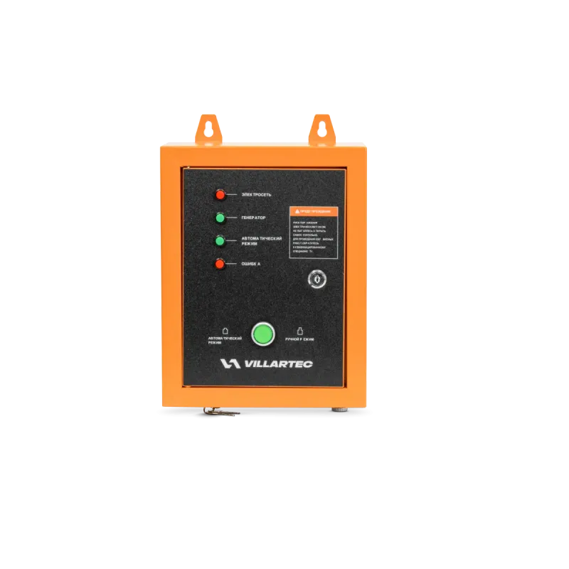 Блок ATS однофазный для генераторов GG6300EBC-9300EBC VILLARTEC 5021020000