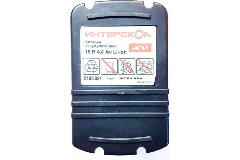Аккумулятор 18В Li-Ion 4.0Ач АПИ-4/18И ИНТЕРСКОЛ 2400.121